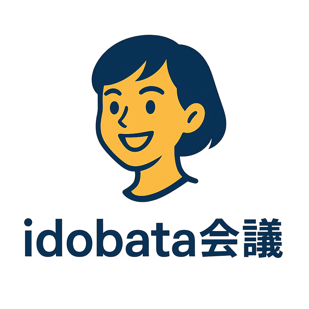 idobata会議